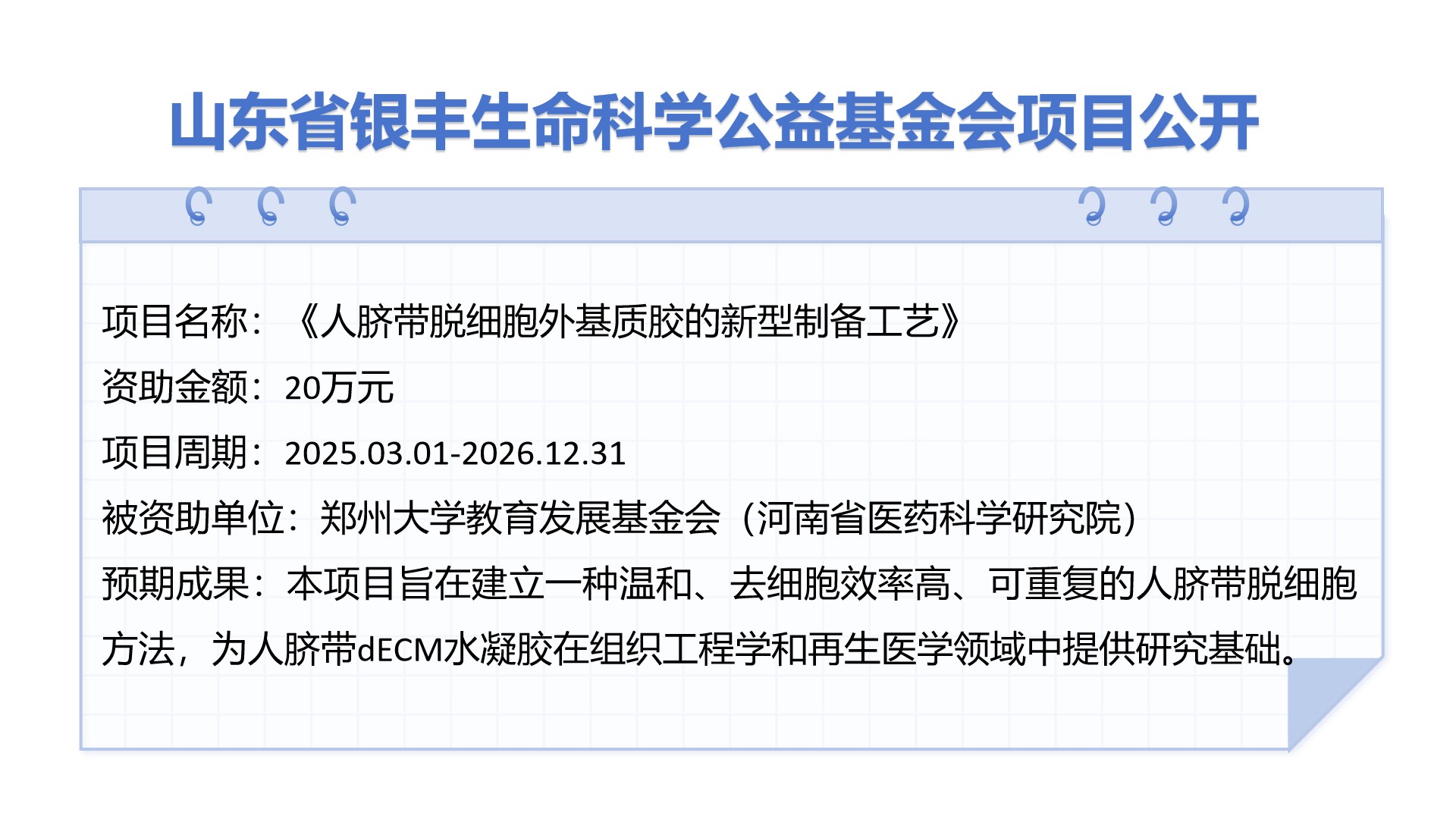 项目信息公开.jpg