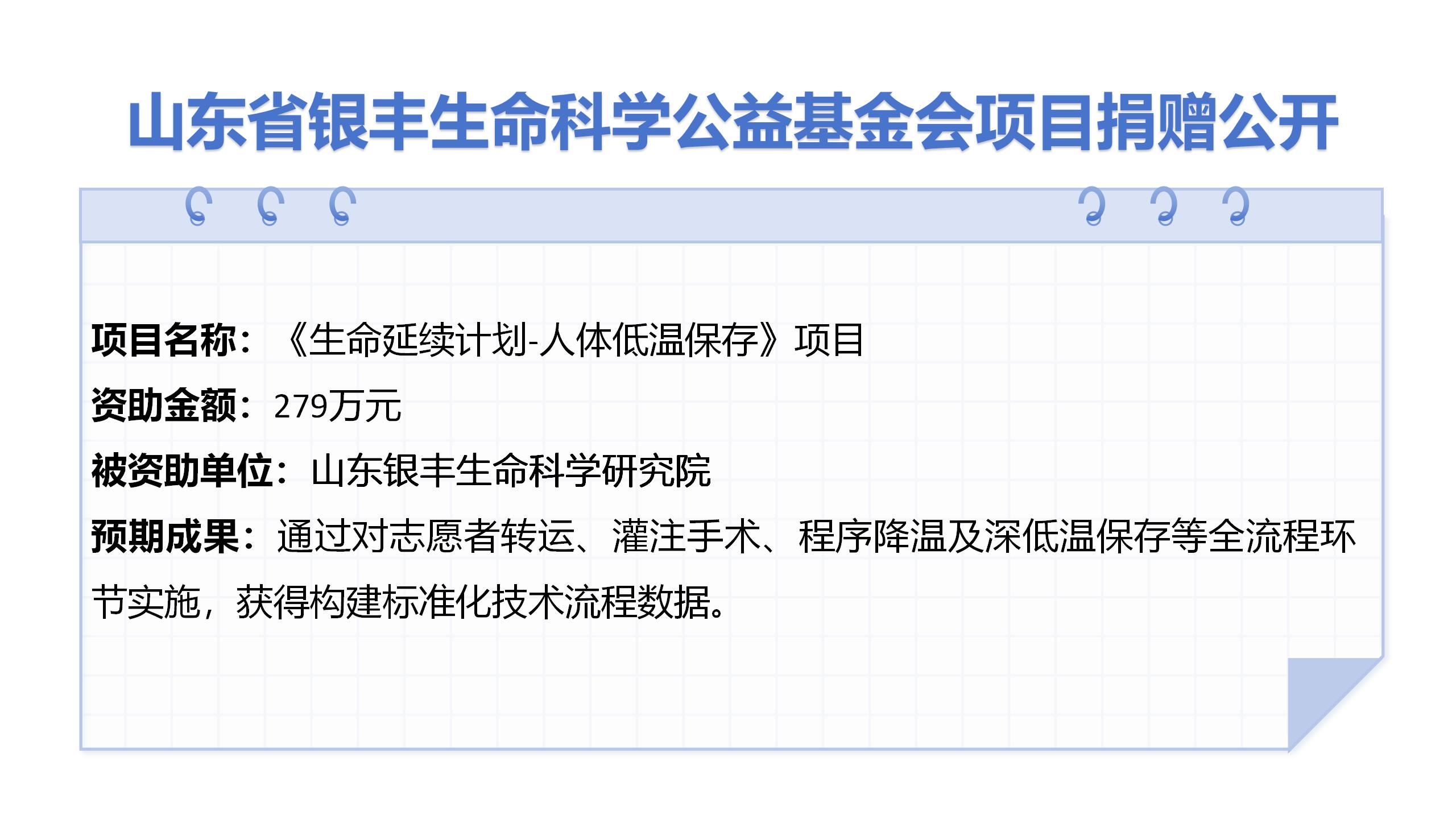项目信息公开_01(5).jpg